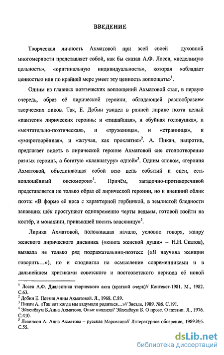 Сочинение: Ахматова а. - Судьба поколения в лирике а. ахматовой