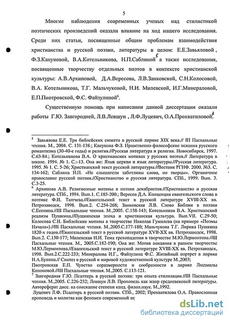 Статья: Евангельские мотивы в песенной поэзии иеромонаха Романа Матюшина