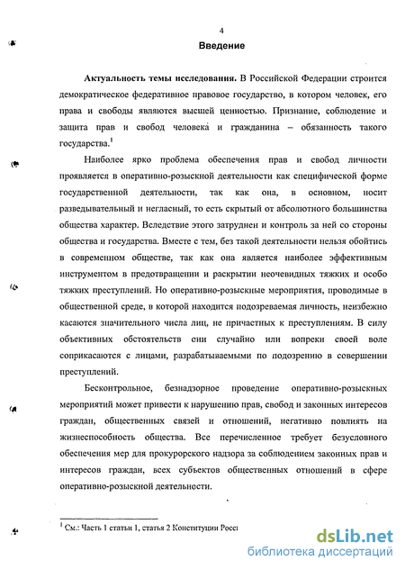 Контрольная работа по теме Органы, осуществляющие оперативно-розыскную деятельность: их полномочия