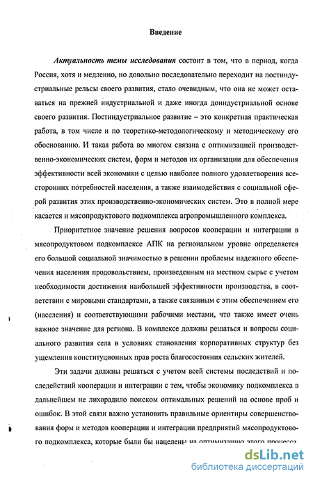 Контрольная работа по теме Социально–экономическое совершенствование республики Башкортостан