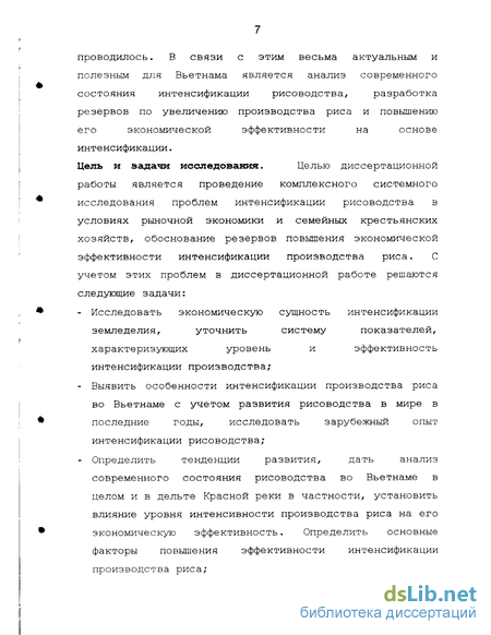 Контрольная работа по теме Анализ интенсификации производства