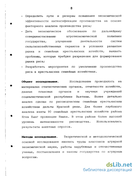 Контрольная работа по теме Анализ интенсификации производства