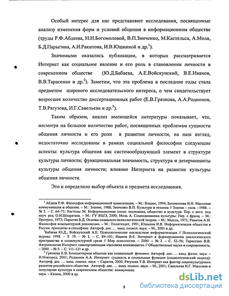 Личность Культура Общество Международный Журнал Социальных И Гуманитарных Наук