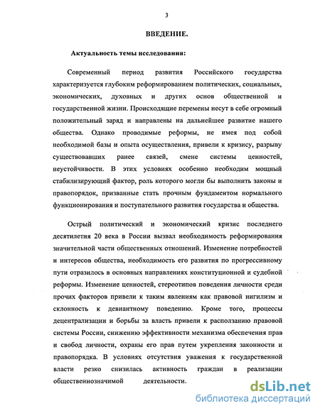 Доклад по теме Государственная дисциплина как фактор правопорядка и развития общества