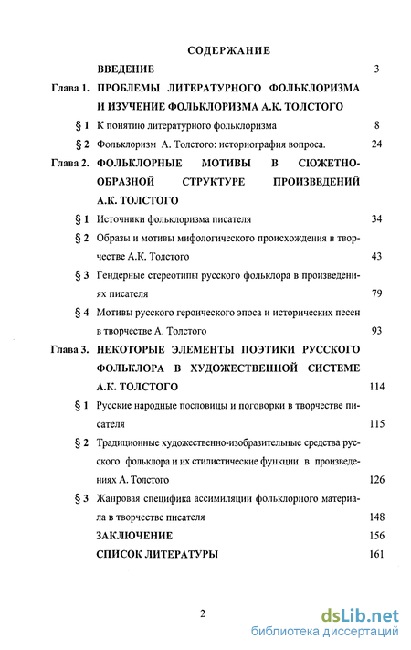 Практическое задание по теме Фольклор міста Турка