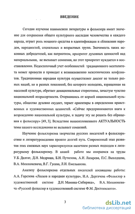 Сочинение: Особенности художественного изображения эпохи Ивана Грозного в творчестве А. К. Толстого