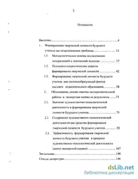 Контрольная работа: Художественное развитие личности в системе культуры: филогенетический и онтогенетический аспекты