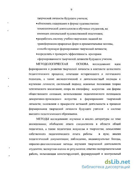 Контрольная работа: Художественное развитие личности в системе культуры: филогенетический и онтогенетический аспекты