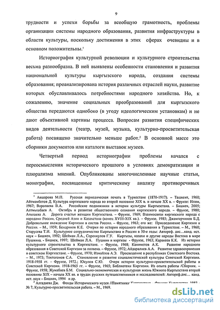 Доклад: Культурное строительство 20-30 годов в Куйбышевской области