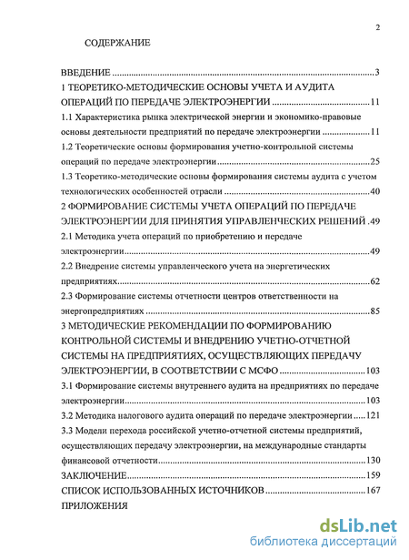 Контрольная работа по теме Особенности учета в отраслях