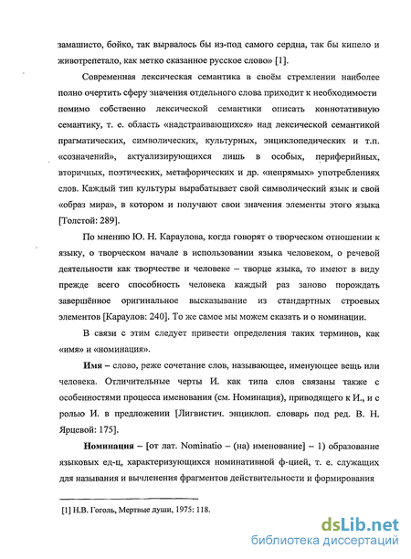 Сочинение: Символическое значение образов животных в сказках М. Е. Салтыкова-Щедрина