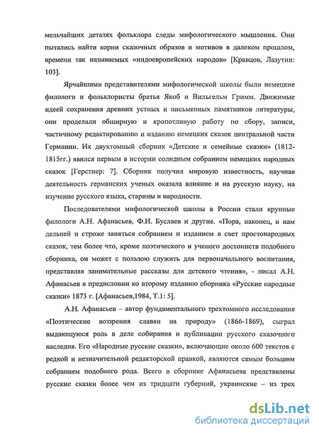 Сочинение: Символическое значение образов животных в сказках М. Е. Салтыкова-Щедрина