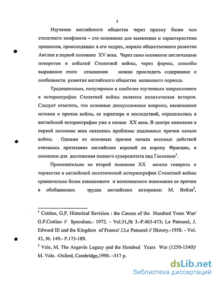 Доклад по теме К вопросу о причинах Столетней войны