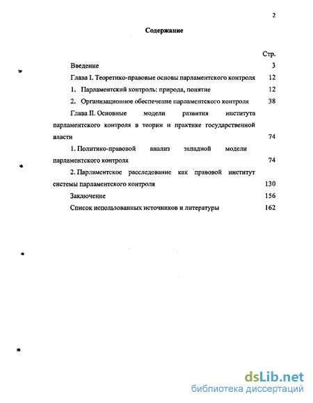 Контрольная работа по теме Становление и развитие института гражданства в Древнем Риме