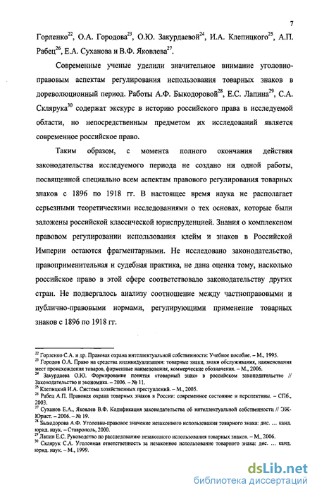 Контрольная работа по теме Предмет частноправового регулирования