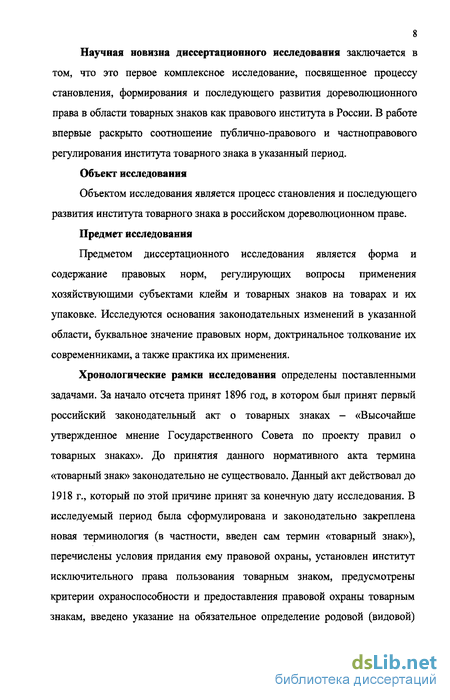 Контрольная работа по теме Предмет частноправового регулирования