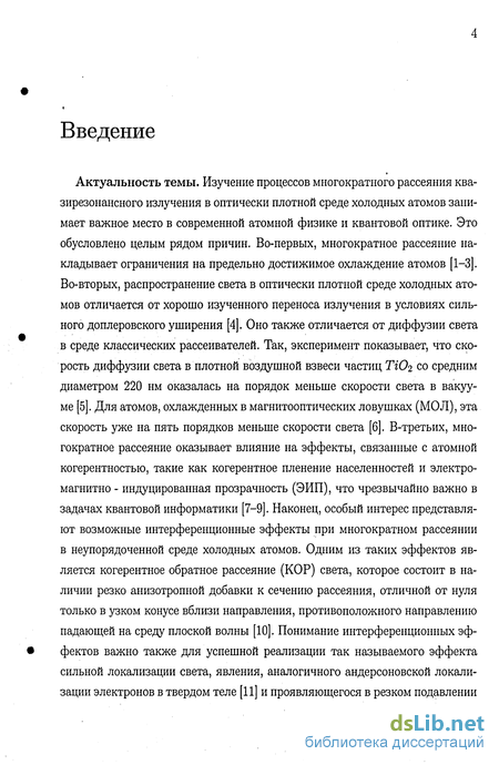 Доклад по теме Квантовые электродинамические эффекты в атомных системах