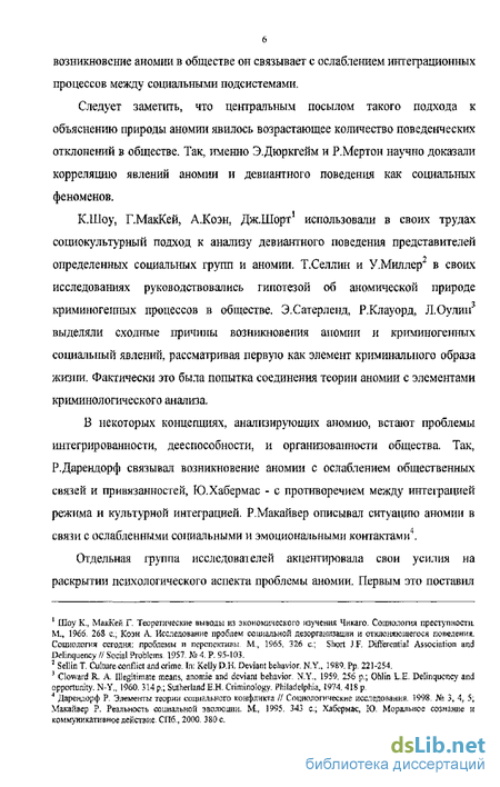 Реферат: Социокультурный подход к анализу общества