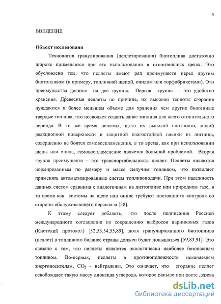 Курсовая работа по теме Обзор мирового и российского рынка древесных гранул (пеллетов)