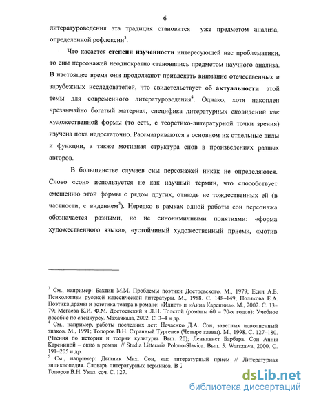 Сочинение по теме Особенности поэтики романа М.А.Булгакова «Белая гвардия»