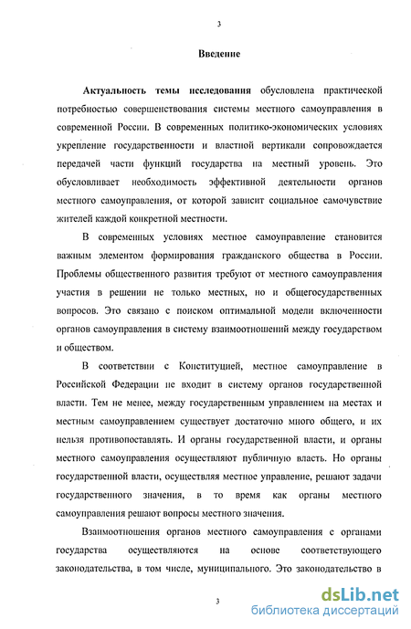 Курсовая работа по теме Местное самоуправление в дореволюционной России