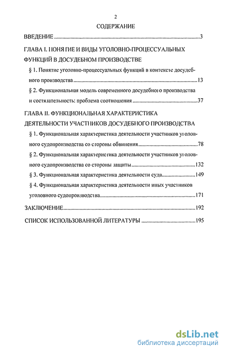 Контрольная работа по теме Участники уголовного судопроизводства со стороны обвинения