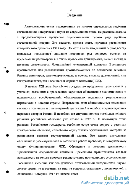 Статья: Учредительное собрание Проблемы современного переосмысления