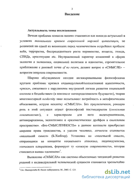 Контрольная работа по теме Проблема человека и смысл его существования