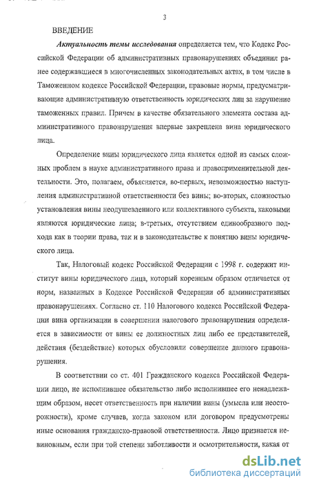 Доклад по теме Обжалование Постановления таможенного органа о наложении взыскания за нарушение таможенных правил