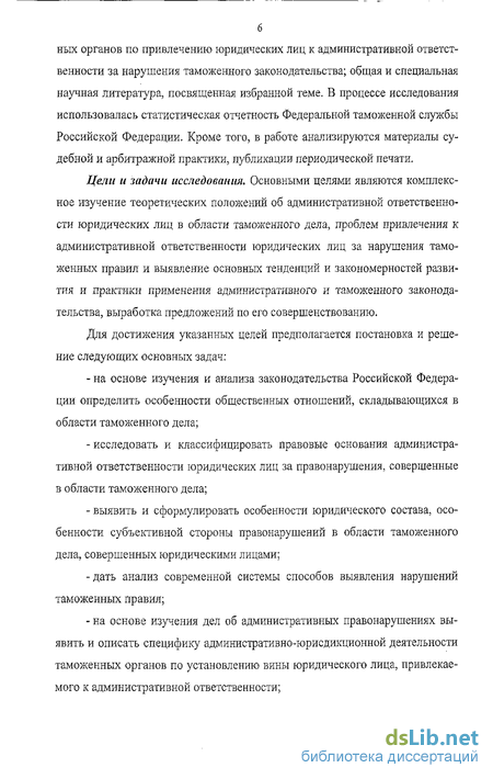 Доклад по теме Обжалование Постановления таможенного органа о наложении взыскания за нарушение таможенных правил