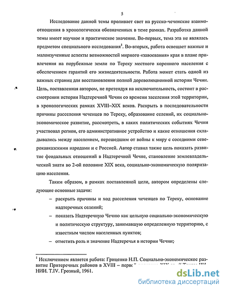 Доклад: Социально–экономическое и политическое развитее России в 18 в.