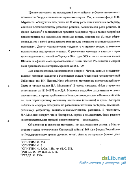 Доклад: Социально–экономическое и политическое развитее России в 18 в.