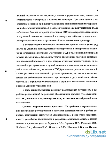 Контрольная работа: Внешняя торговля как форма ВЭД необходимость, структура, регулирование