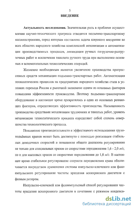 Практическое задание по теме Исследование релейно-контакторной схемы управления электроприводом с АД и динамическим торможением