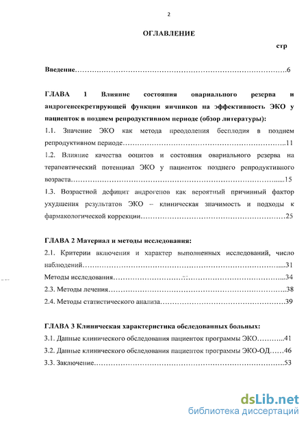 Доклад по теме Новые методы преодоления бесплодия