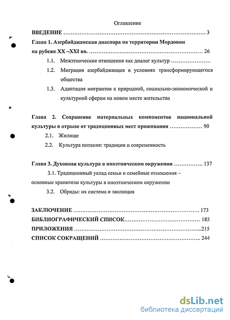 Реферат: Статистическое изучение миграции населения в Республике Мордовия