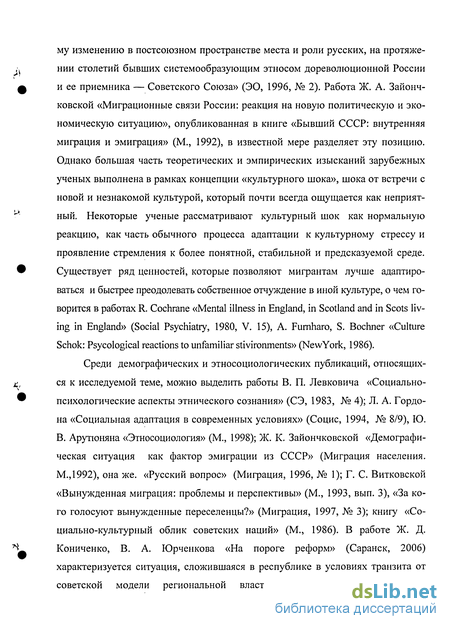 Реферат: Статистическое изучение миграции населения в Республике Мордовия