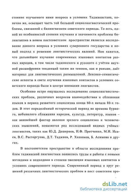 Реферат: Некоторые вопросы изучения тюркизмов в русском языке