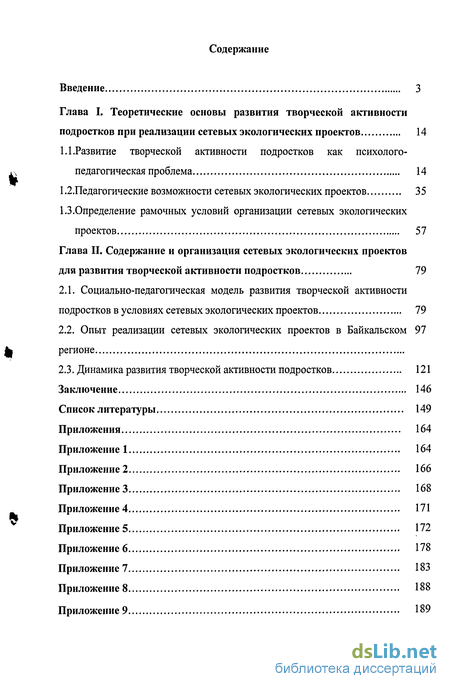 Статья: Знание, псевдознание, креативность, практика (на примере технологий синтеза петрофизического и литологического знания)