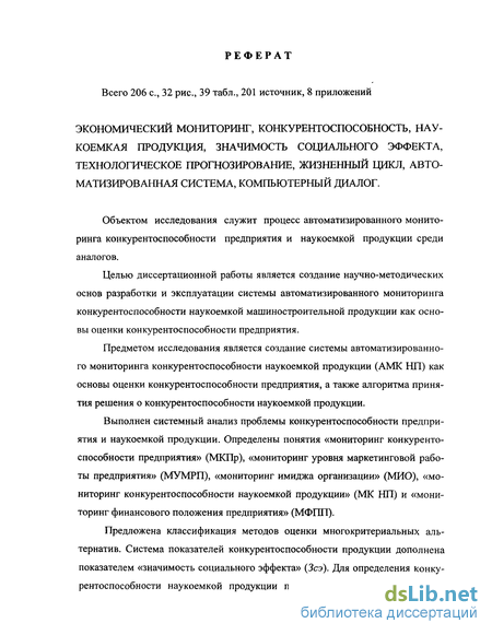 Реферат: Отчет по производственной практике в ЗАО ССК