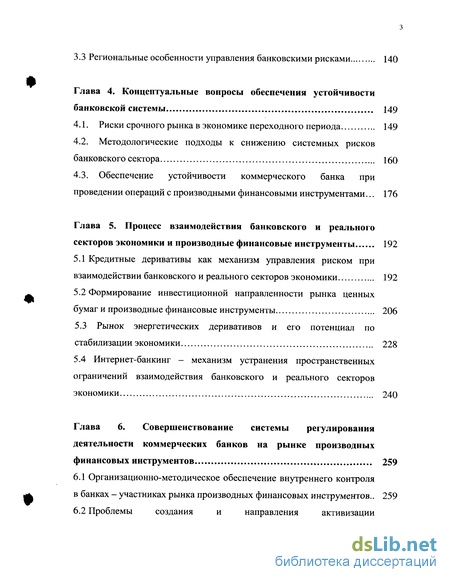 Контрольная работа: Особенности рынков производных финансовых инструментов