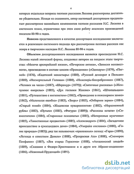 Сочинение по теме Русские праведники в произведениях Н.С. Лескова