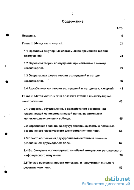 Доклад по теме Квантовые электродинамические эффекты в атомных системах