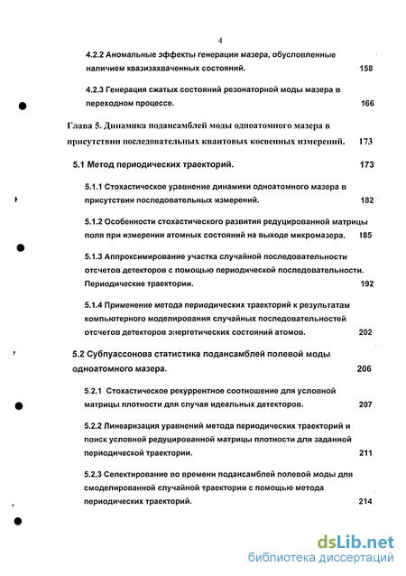 Доклад по теме Квантовые электродинамические эффекты в атомных системах