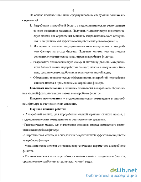 Получение биогаза для биогазовых генераторов