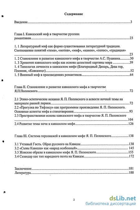 Сочинение по теме Символ и символическая реальность как основа поэтического мира Ф.И. Тютчева