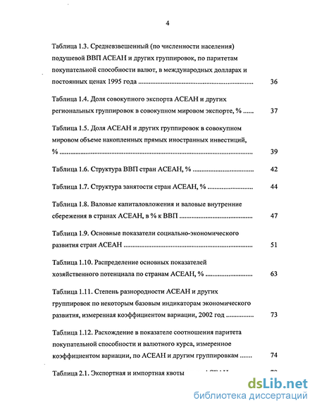 Реферат: Prop 16 Essay Research Paper Prop 16