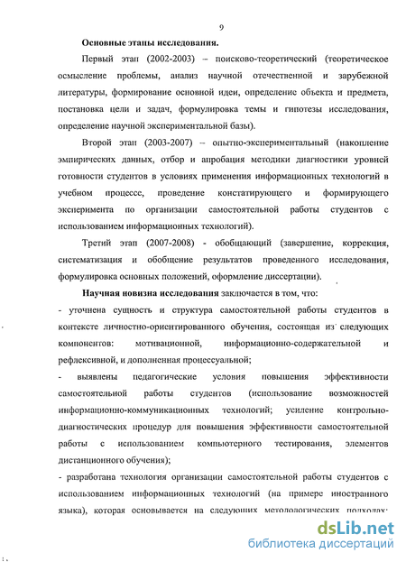 Курсовая работа по теме Определение специфики использования информационных и коммуникационных технологий в обучении иностранным языкам