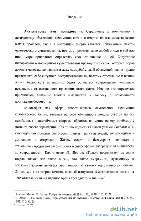 Сочинение: Добро и зло в понимании и изображении Достоевского