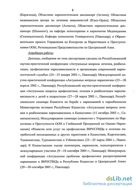 Контрольная работа по теме Реабилитация ВИЧ-инфецированных